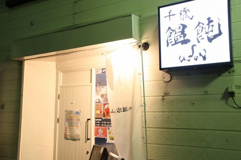 a-chitose1