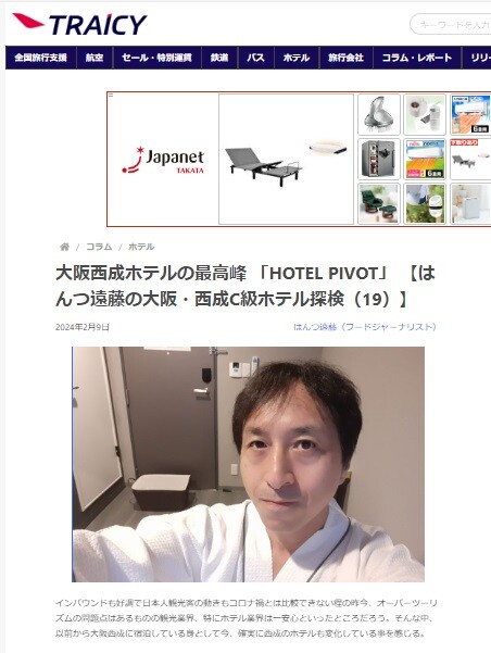 trahanpivot