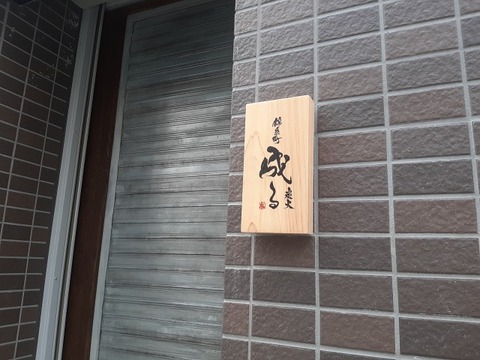 a-naru01