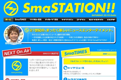 smasta
