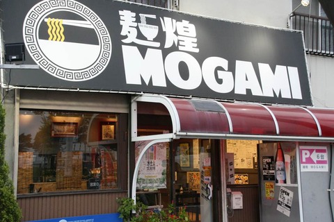 a-mogami1