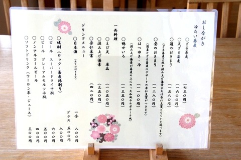 a-matu0209