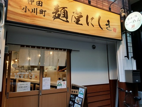 a-nishiki1