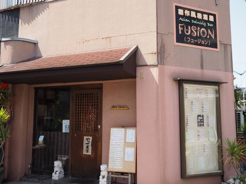 a-fusion1