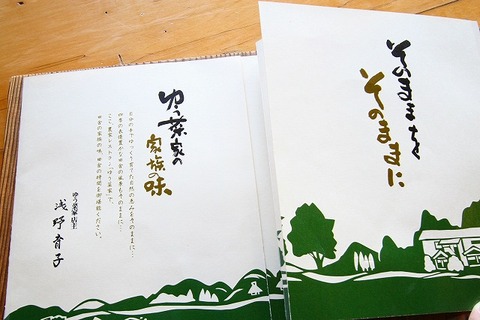 a-akita0509