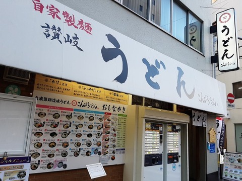 a-konpirasan1