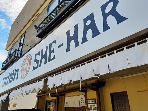 a-shehar1