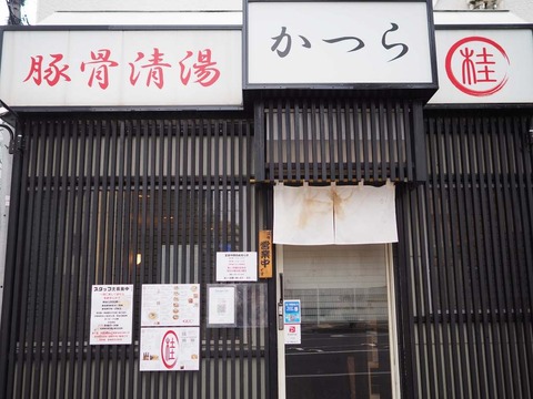 a-katura1
