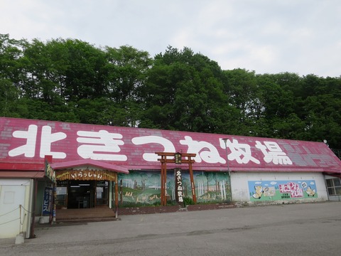 a-kitami0006