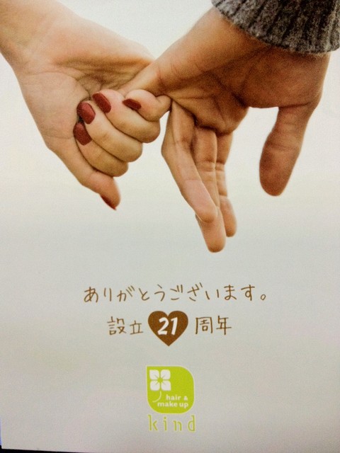 表参道でカリスマ美容師に会う ブログbyフードジャーナリスト はんつ遠藤 表参道でカリスマ美容師に会う ブログbyフードジャーナリスト はんつ遠藤