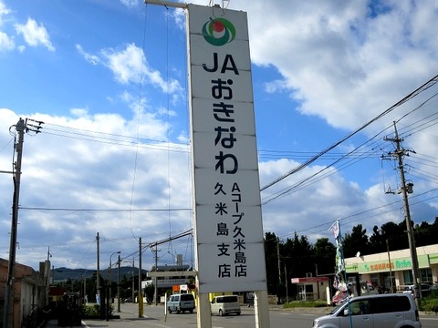a-kumehan1001