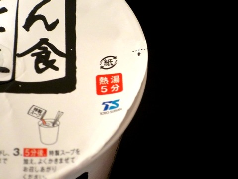 a-udon08