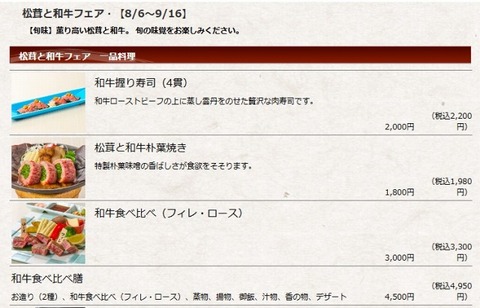 a-kisojimenyu02
