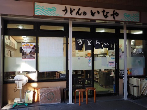 a-inaya1