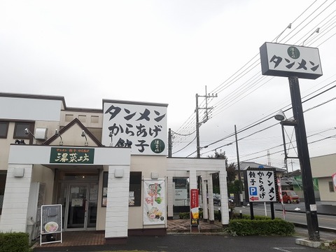 a-tansaibo1