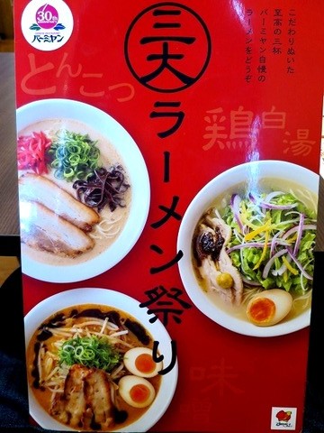 a-bami3