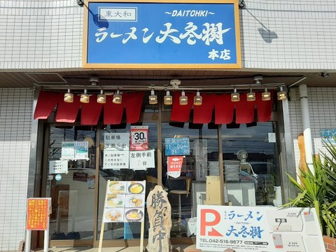 a-daitouki1