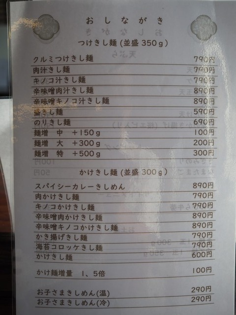 a-PA220049