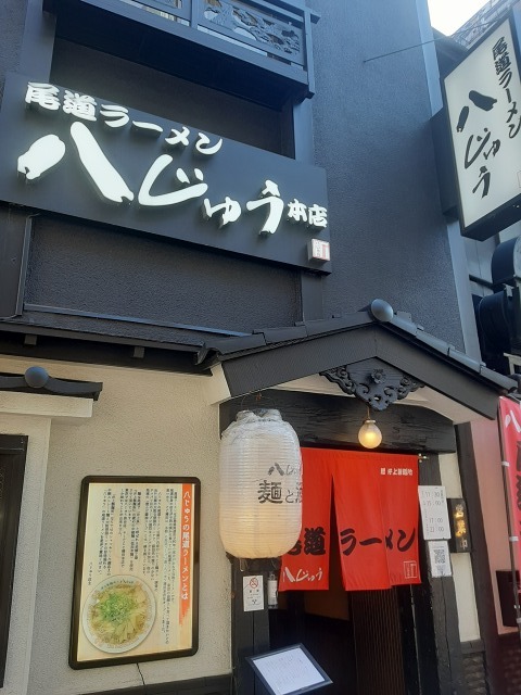 a-hachijuu1