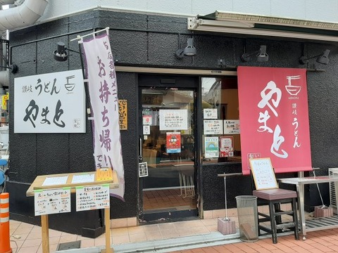 a-yamato1