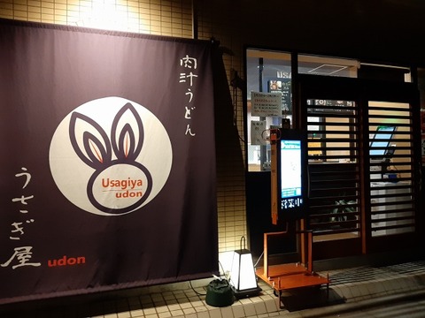 a-usagiya1