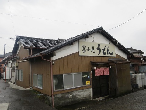 a-fujimi1