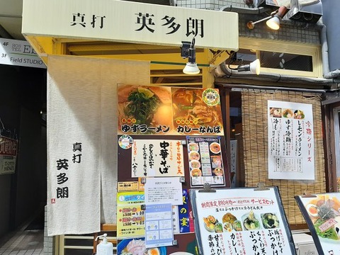 a-eitarou9