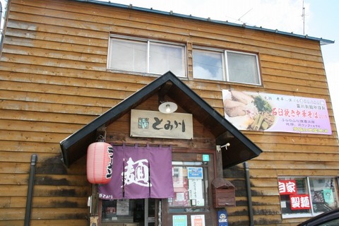 a-tomikawa1