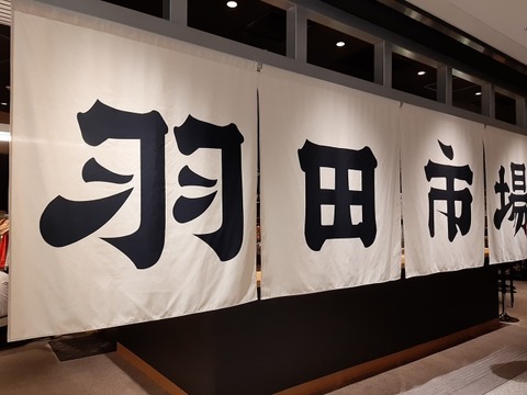 a-haneda02