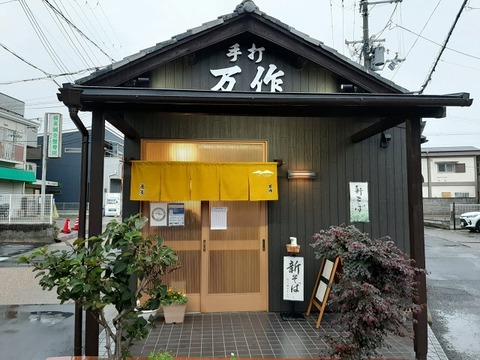 a-mansaku1
