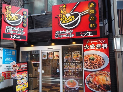 a-chaokitijoji1