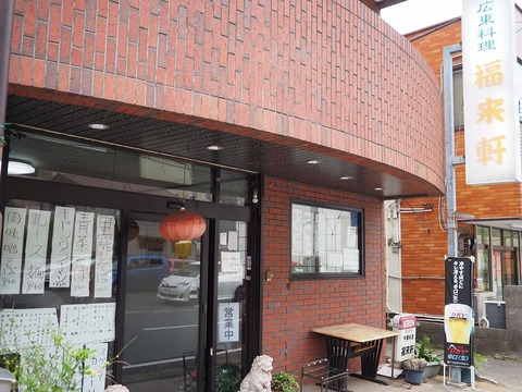 a-fukuraikensakura1