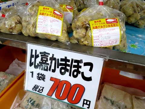 a-kumehan1009