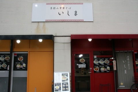 a-ishima1
