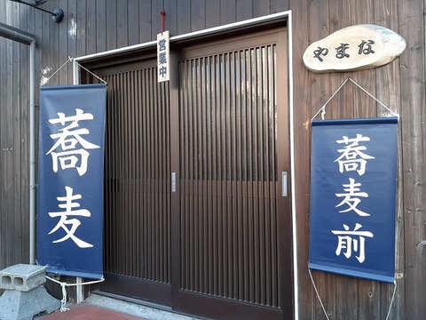 a-yamana1