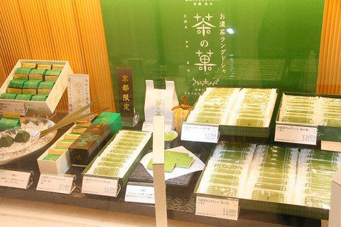 a-kyoto0806