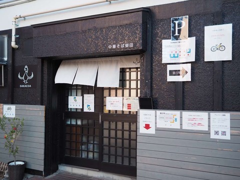 a-sakaeda1