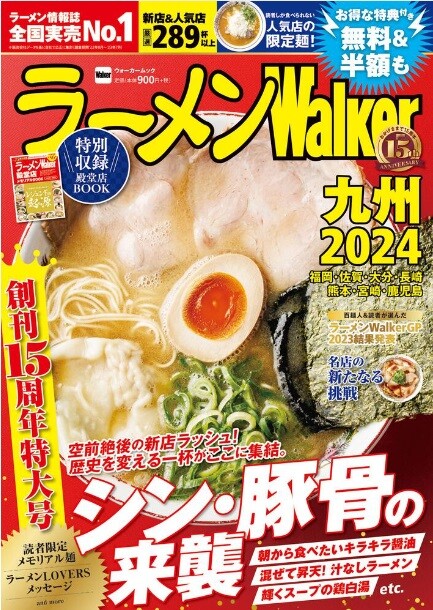 rawakyuushuu2023