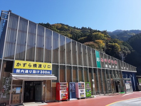 a-kazurabashi1