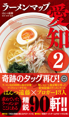 aichi2