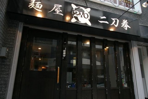 a-nitouken1
