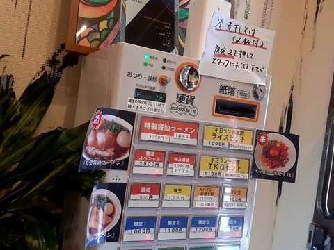 a-20240724_142337400