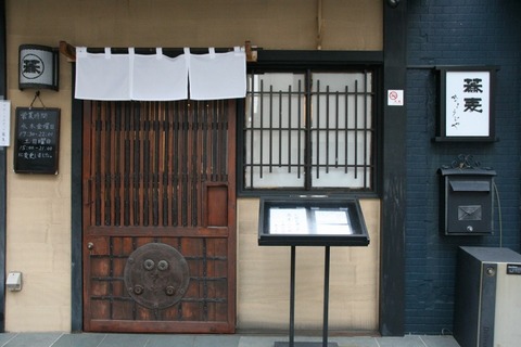 a-kyoujiya1