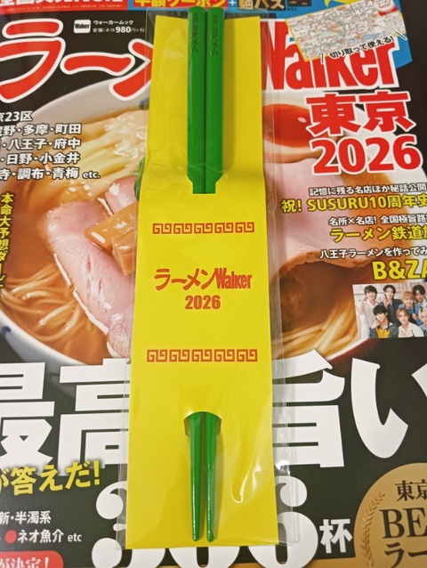 IMG20250822155350