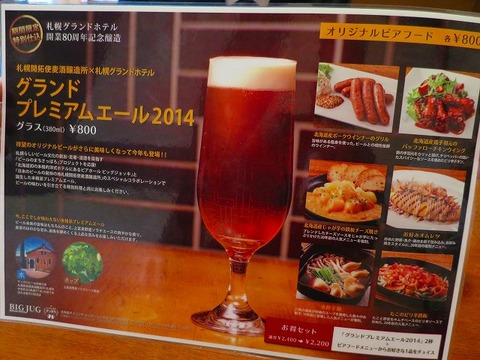 a-sapporo0204