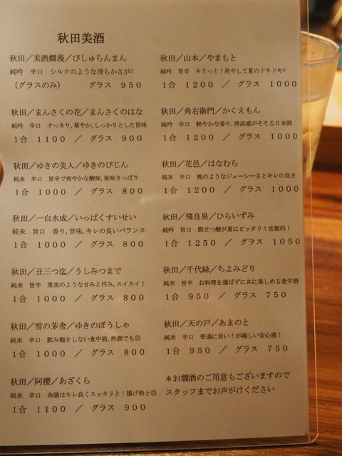 a-sekirara18