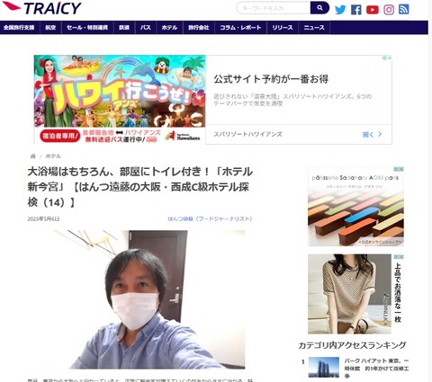 ttasinimamiya