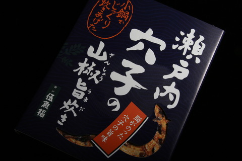 setouchi1