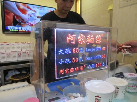 a-taipei0204