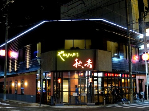 a-akiyosi01